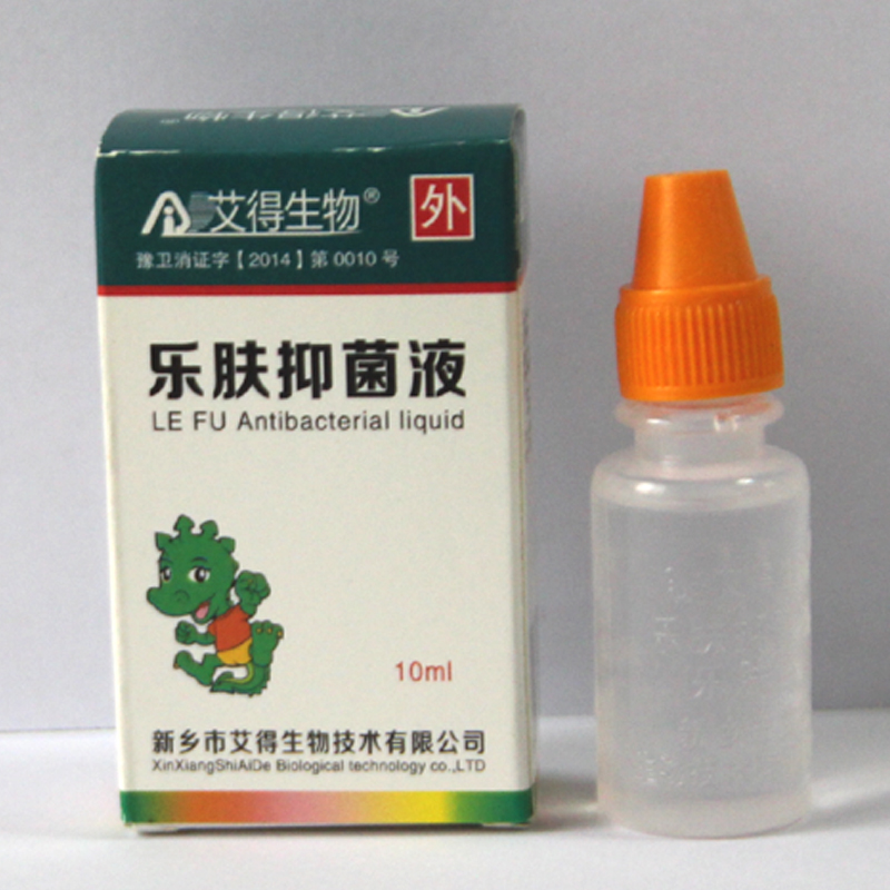 乐肤抑菌液