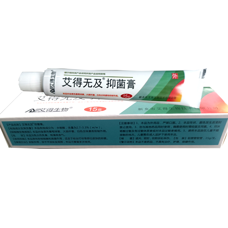 艾得无及抑菌膏，一款非常好用的多用途乳膏！